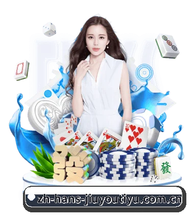 品牌创立 - 九游官网应运而生,获得国际认证资质,为用户打造合法合规的休闲互动平台。